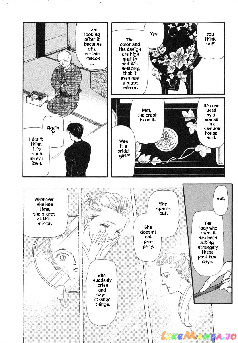 Uryuudou Yumebanashi chapter 9.3 - page 7