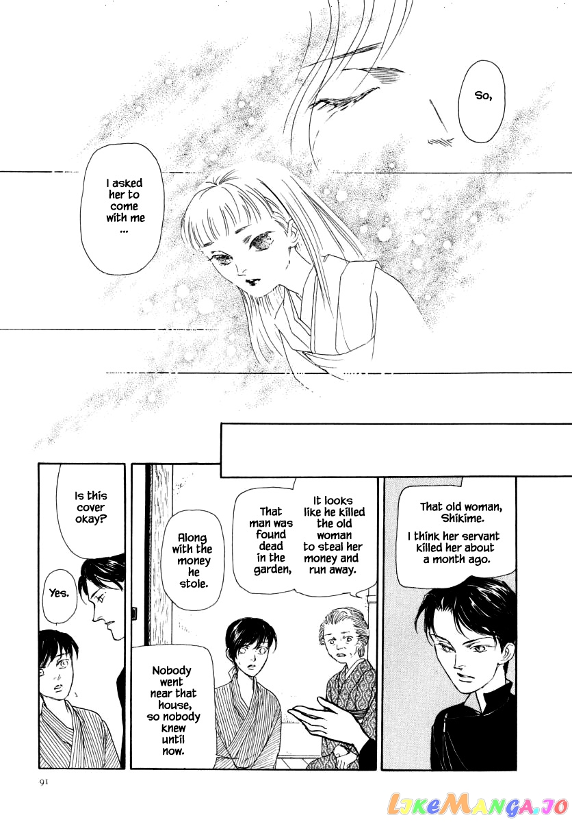 Uryuudou Yumebanashi chapter 45.3 - page 14