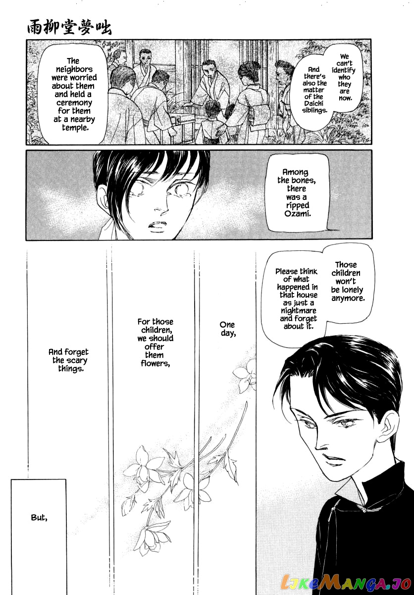 Uryuudou Yumebanashi chapter 45.3 - page 16