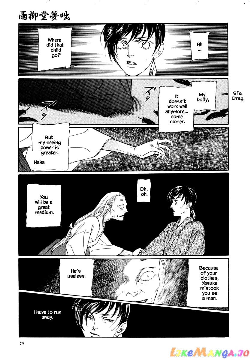 Uryuudou Yumebanashi chapter 45.3 - page 2