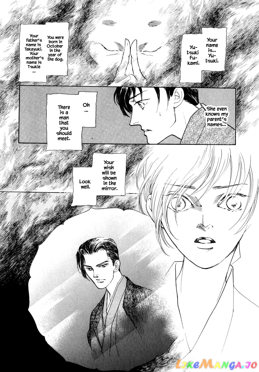 Uryuudou Yumebanashi chapter 45.3 - page 4