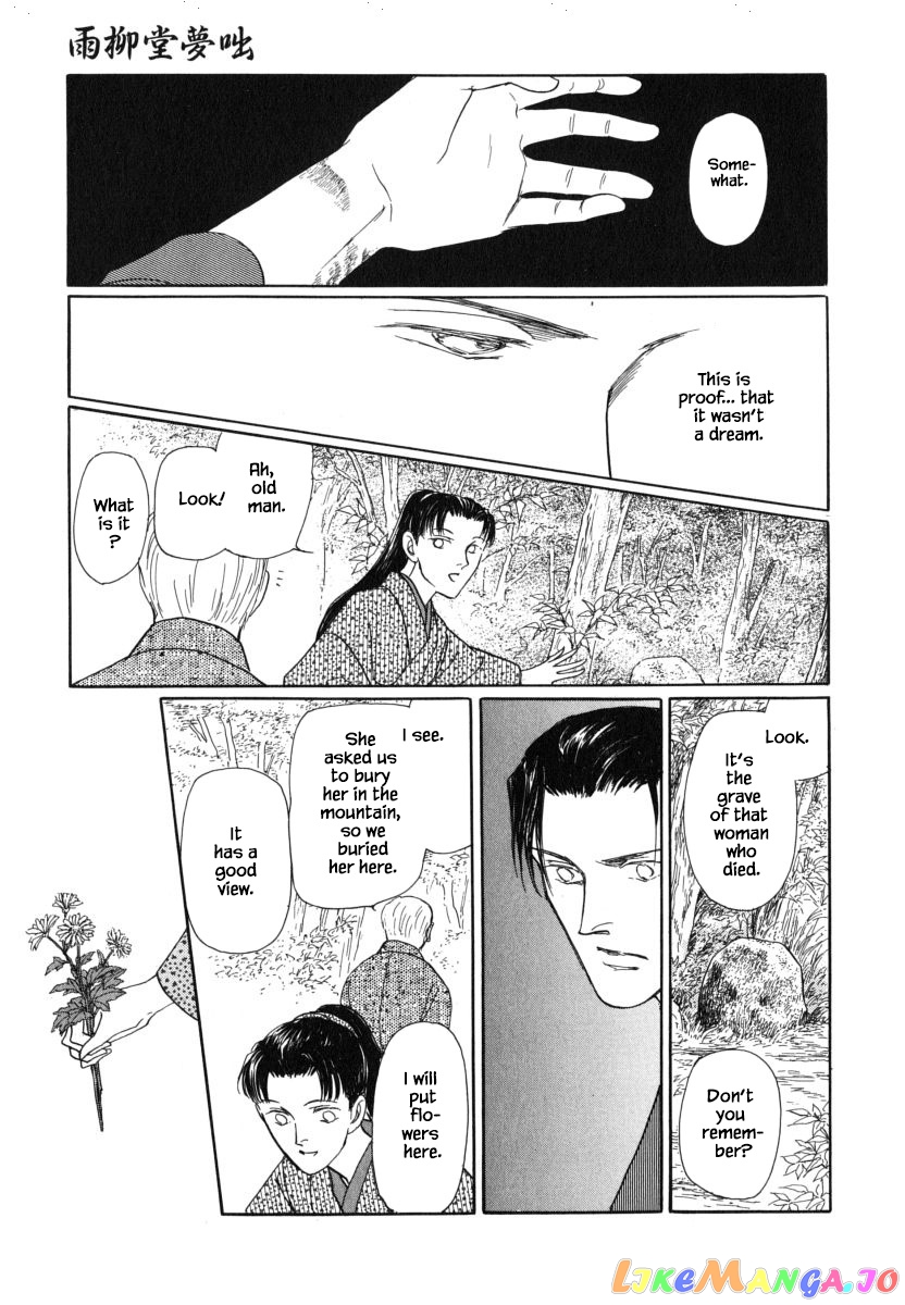 Uryuudou Yumebanashi chapter 30.3 - page 12