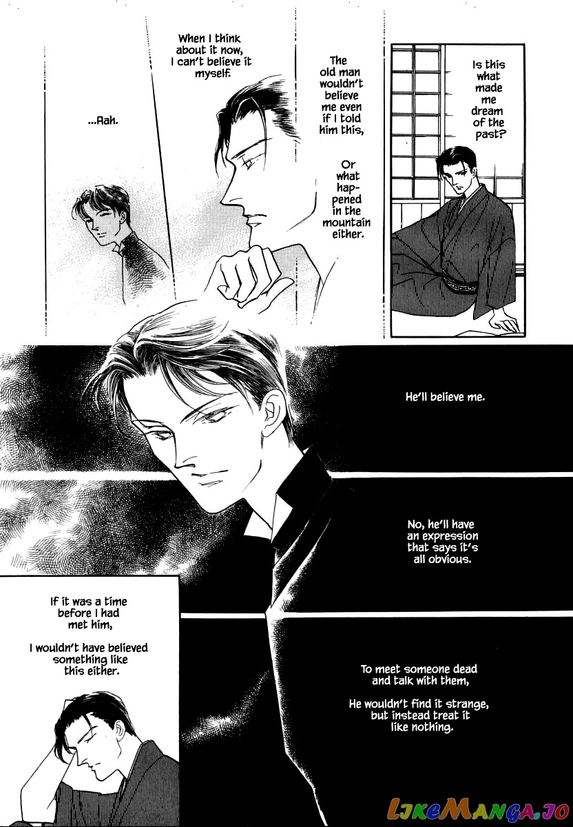 Uryuudou Yumebanashi chapter 30.3 - page 16