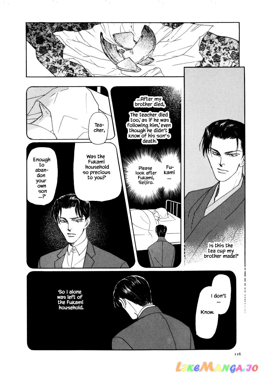 Uryuudou Yumebanashi chapter 30.3 - page 17