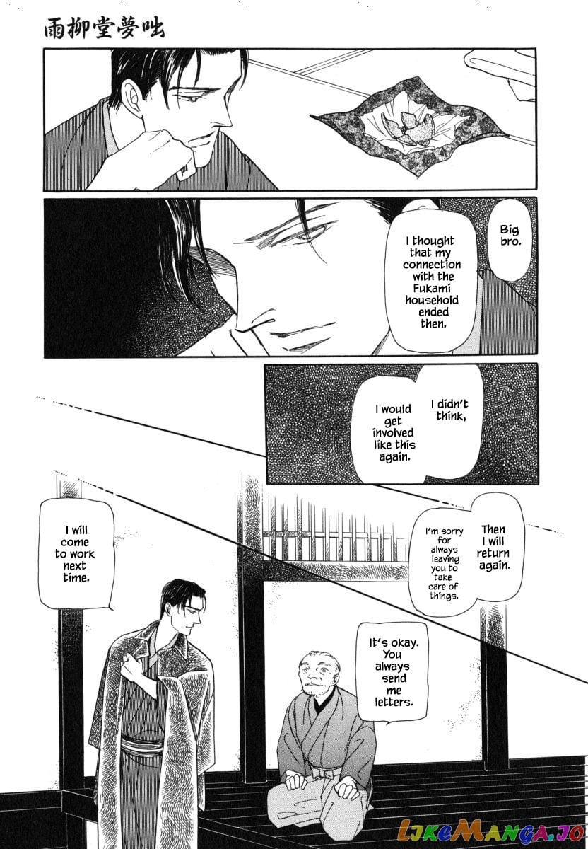 Uryuudou Yumebanashi chapter 30.3 - page 20