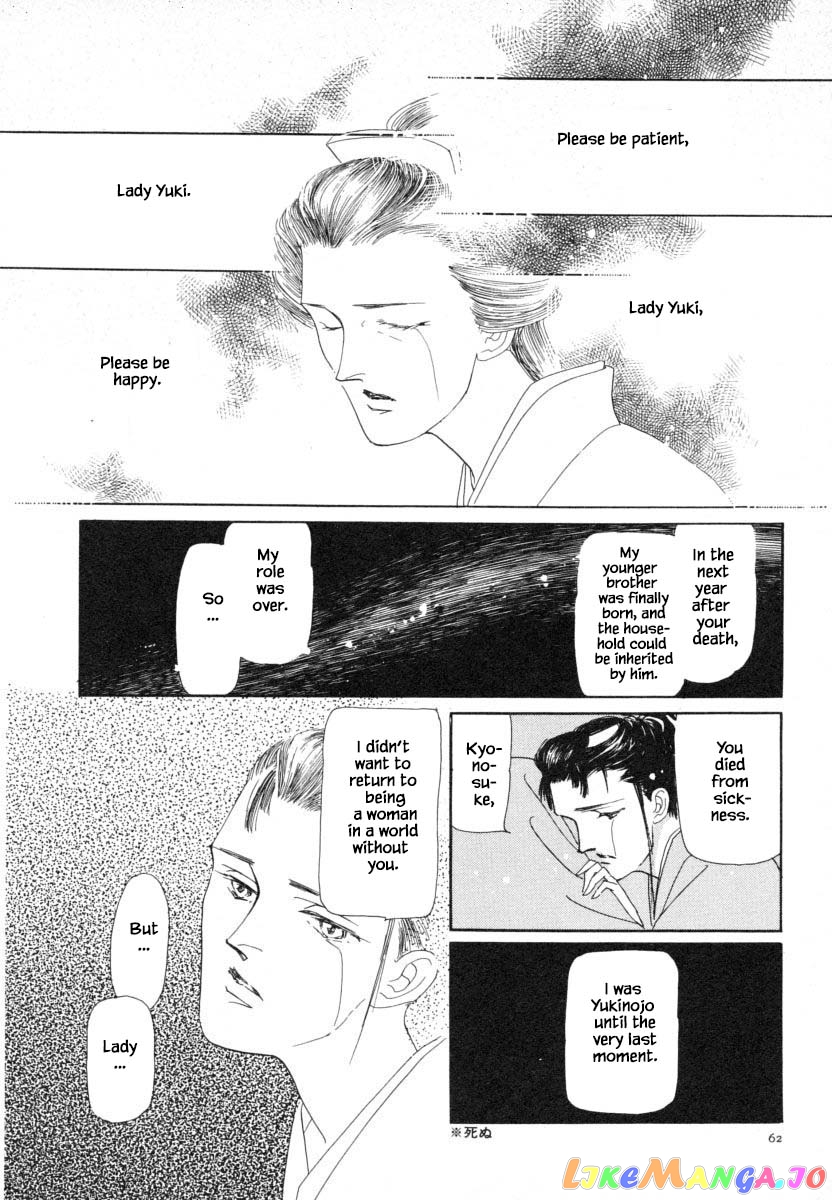 Uryuudou Yumebanashi chapter 9.4 - page 9