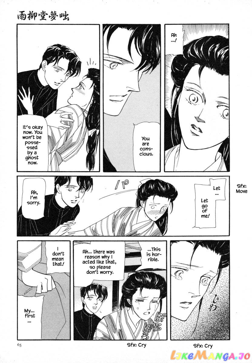 Uryuudou Yumebanashi chapter 9.4 - page 12