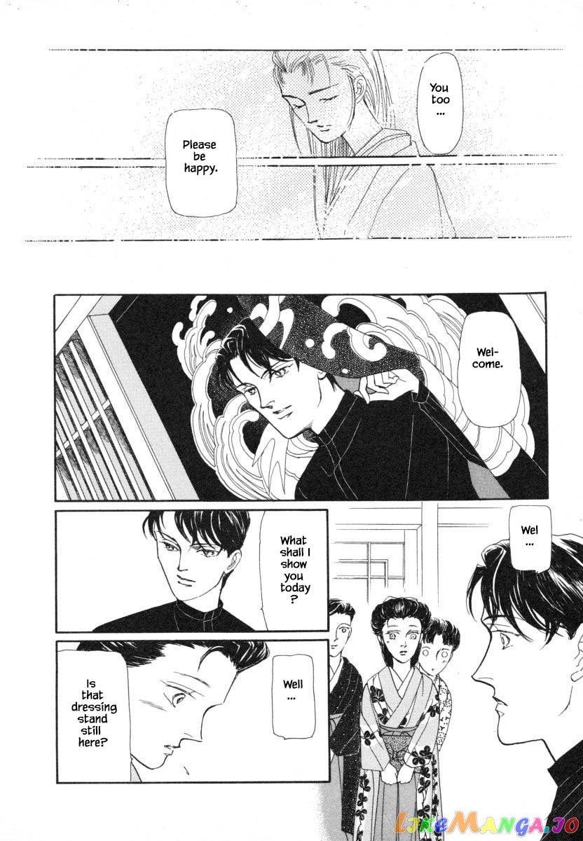 Uryuudou Yumebanashi chapter 9.4 - page 17