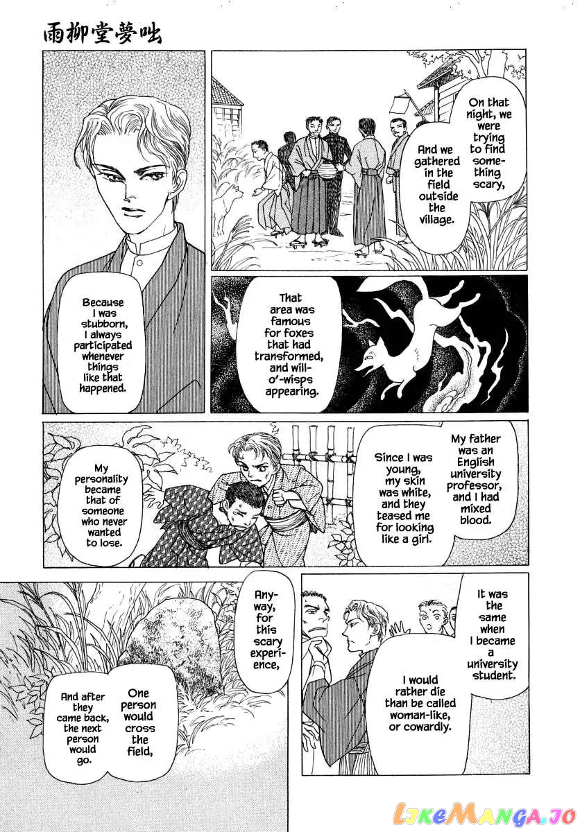 Uryuudou Yumebanashi chapter 46 - page 11