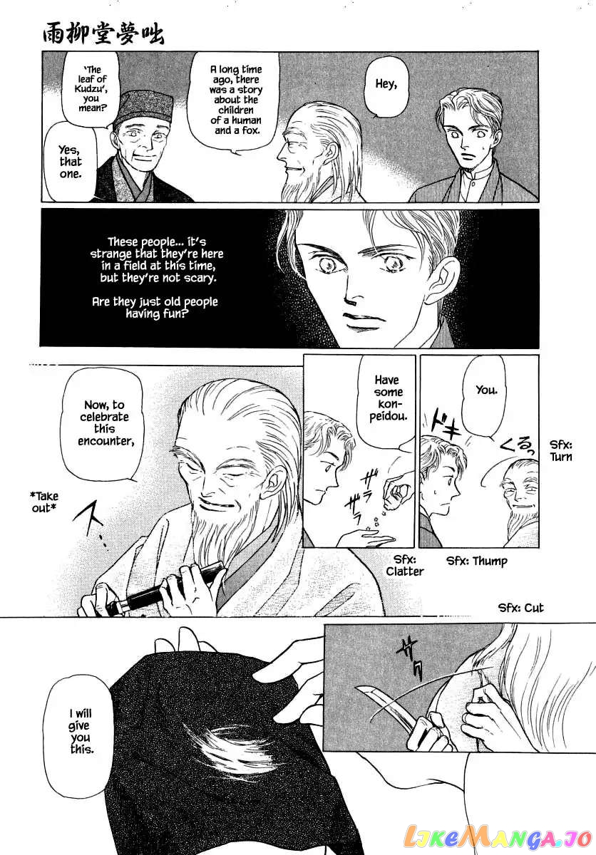 Uryuudou Yumebanashi chapter 46 - page 15