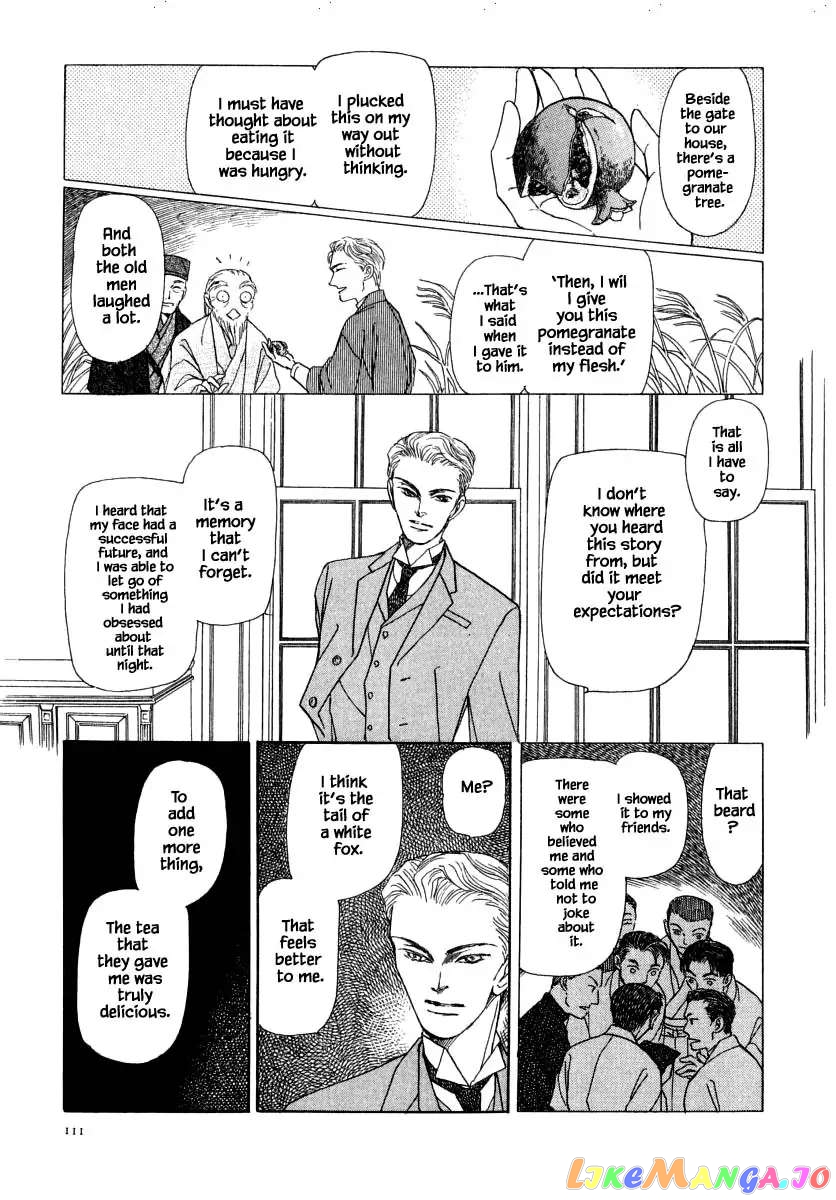 Uryuudou Yumebanashi chapter 46 - page 17