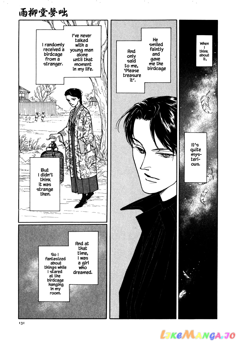 Uryuudou Yumebanashi chapter 31.1 - page 9