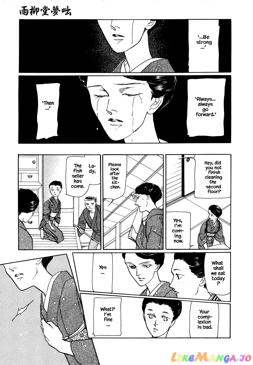 Uryuudou Yumebanashi chapter 31.1 - page 19