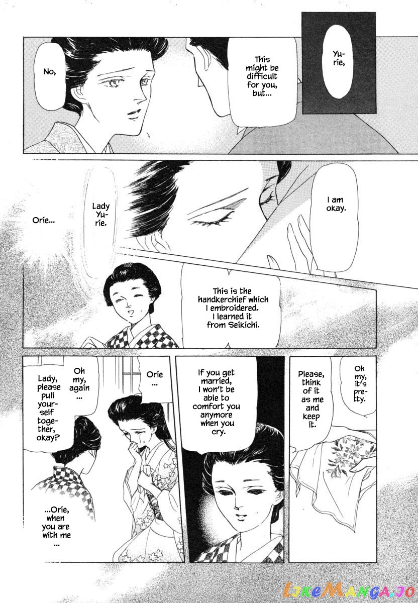 Uryuudou Yumebanashi chapter 10 - page 13