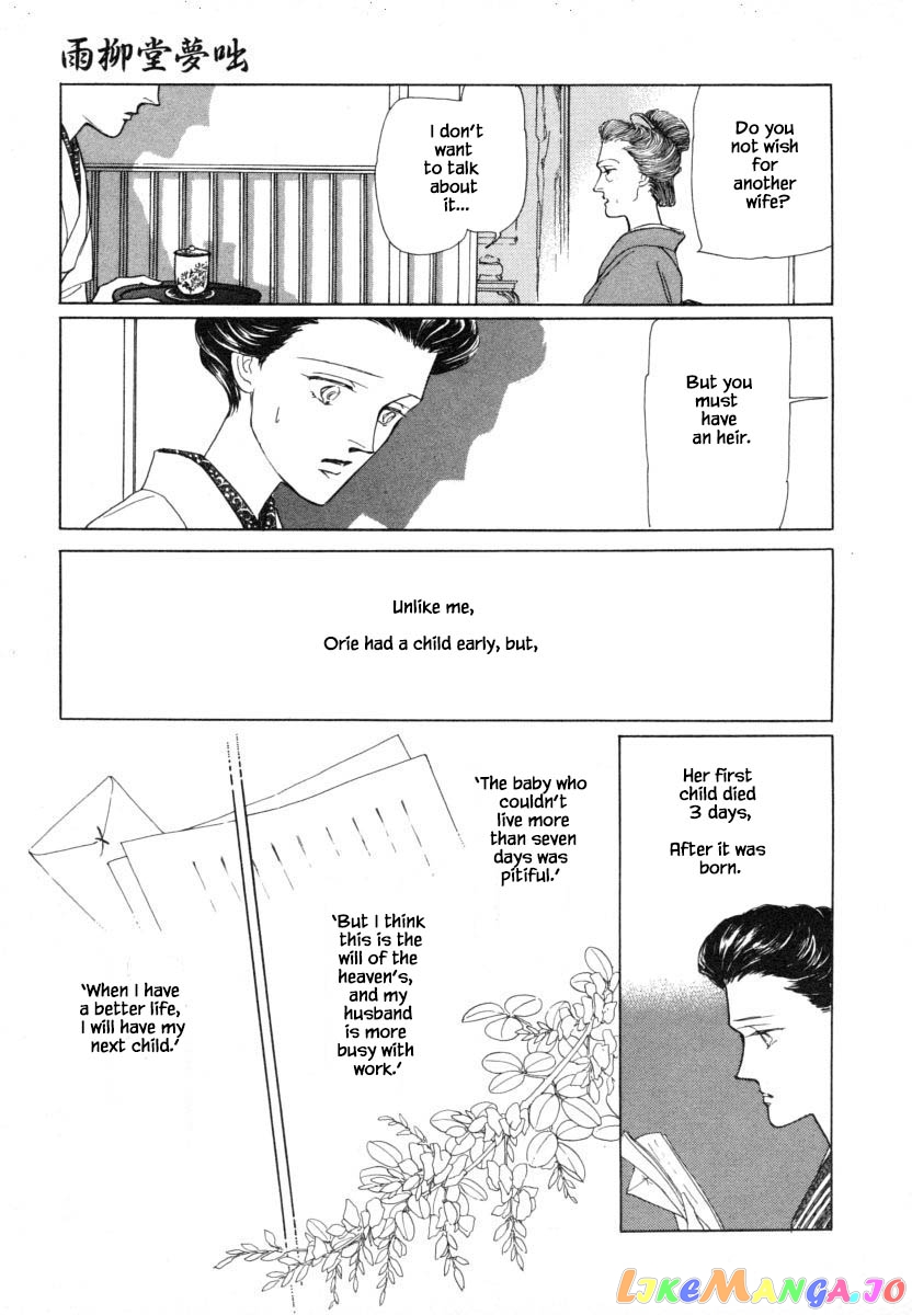 Uryuudou Yumebanashi chapter 10 - page 19