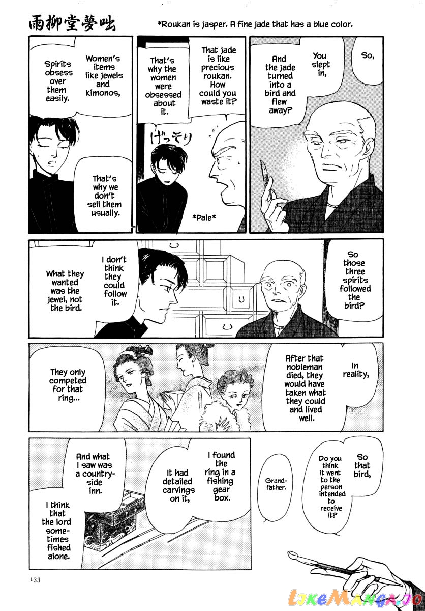 Uryuudou Yumebanashi chapter 47 - page 15