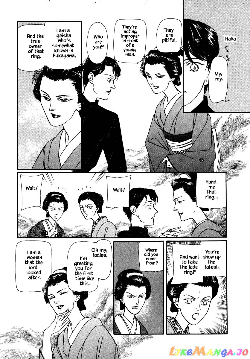 Uryuudou Yumebanashi chapter 47 - page 7