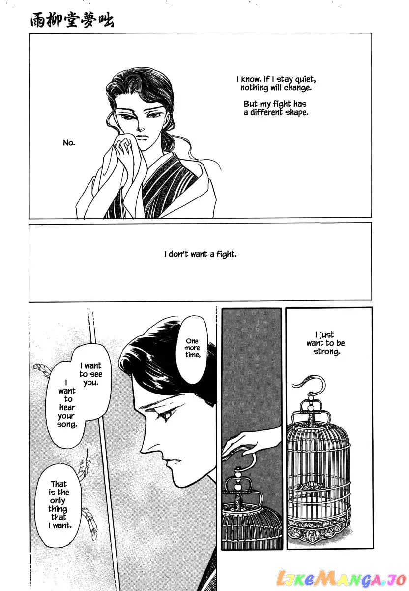 Uryuudou Yumebanashi chapter 31.2 - page 11