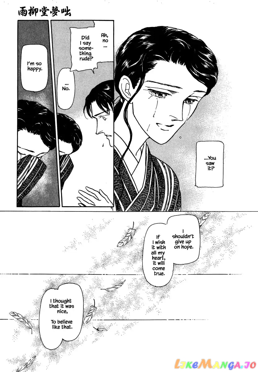 Uryuudou Yumebanashi chapter 31.2 - page 17