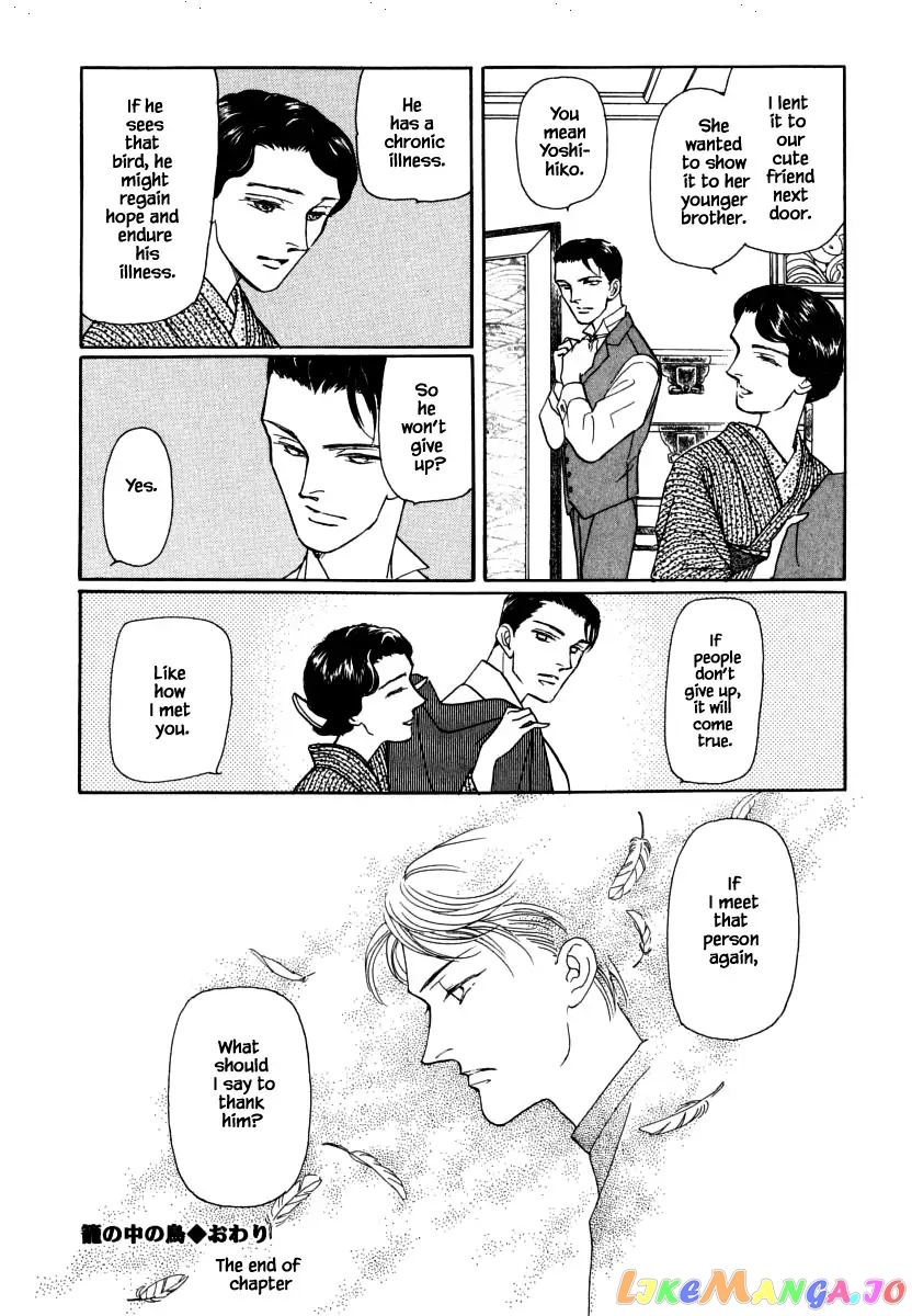 Uryuudou Yumebanashi chapter 31.2 - page 20