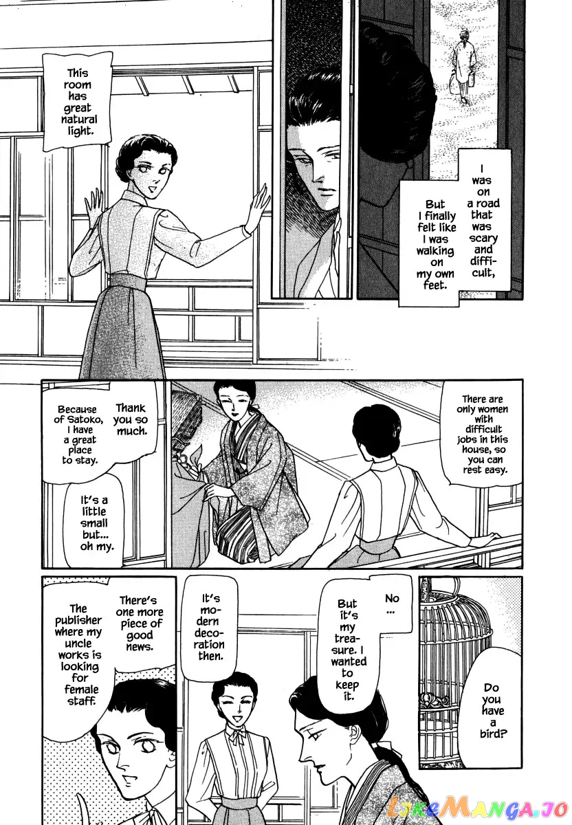Uryuudou Yumebanashi chapter 31.2 - page 5