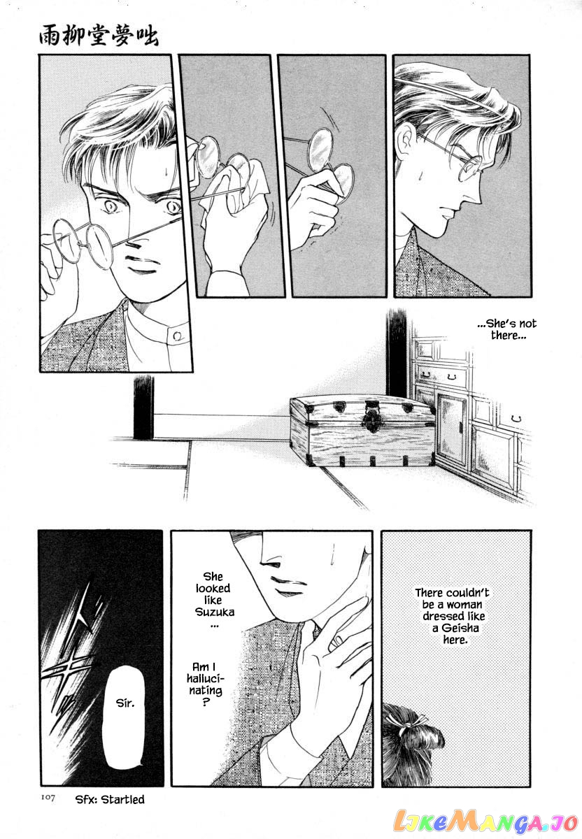 Uryuudou Yumebanashi chapter 11.1 - page 9