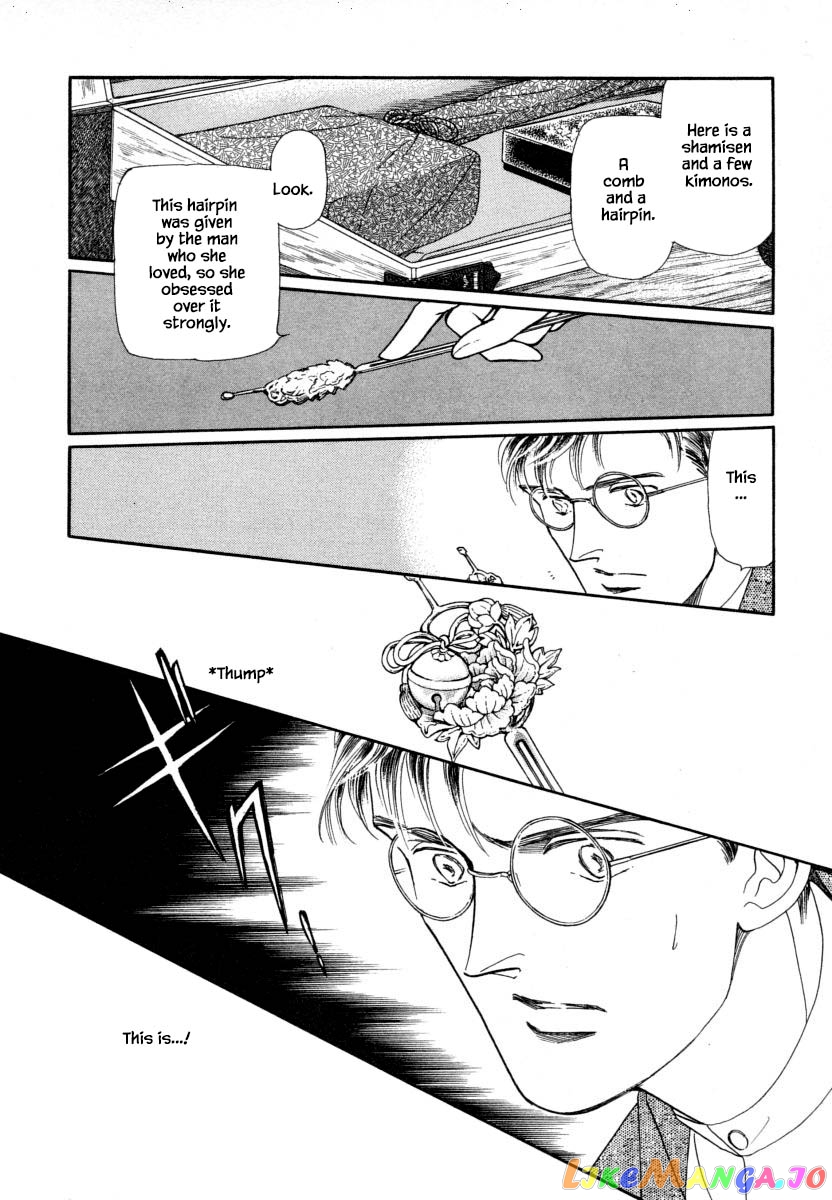 Uryuudou Yumebanashi chapter 11.1 - page 14