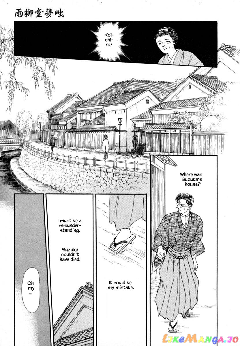 Uryuudou Yumebanashi chapter 11.1 - page 21