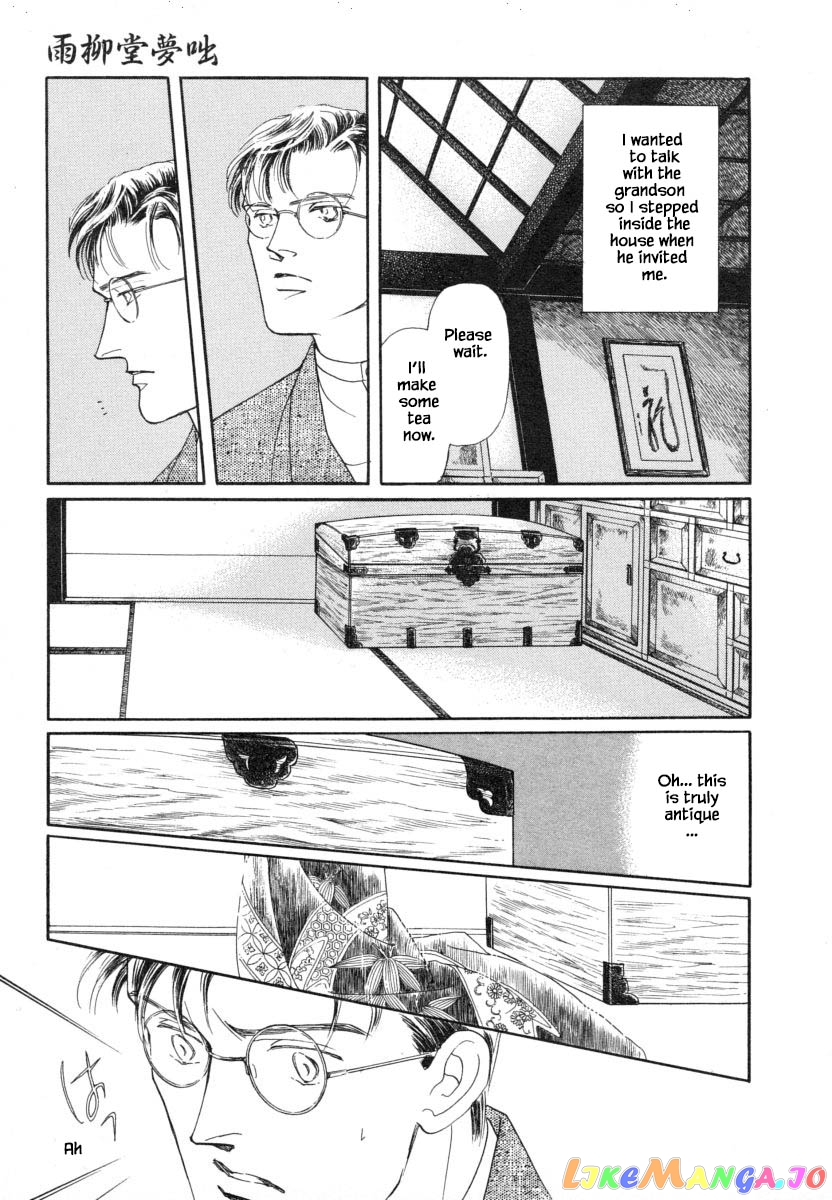 Uryuudou Yumebanashi chapter 11.1 - page 7
