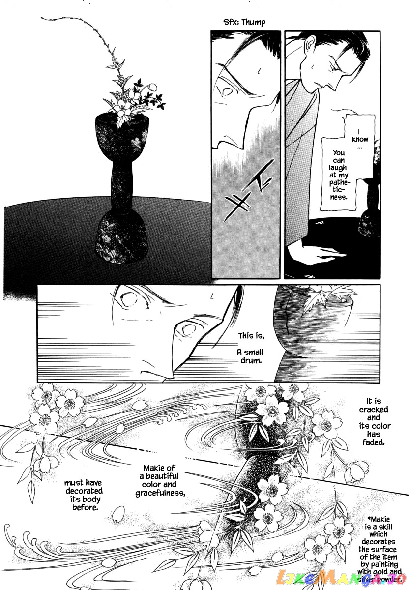 Uryuudou Yumebanashi chapter 32 - page 12
