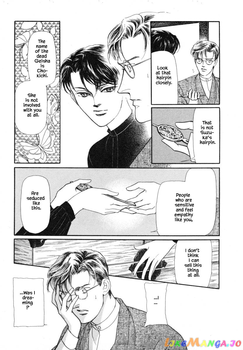 Uryuudou Yumebanashi chapter 11.2 - page 14