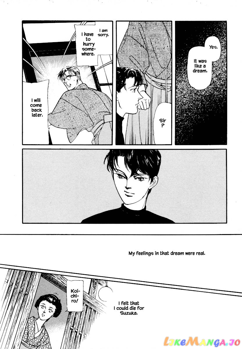 Uryuudou Yumebanashi chapter 11.2 - page 15