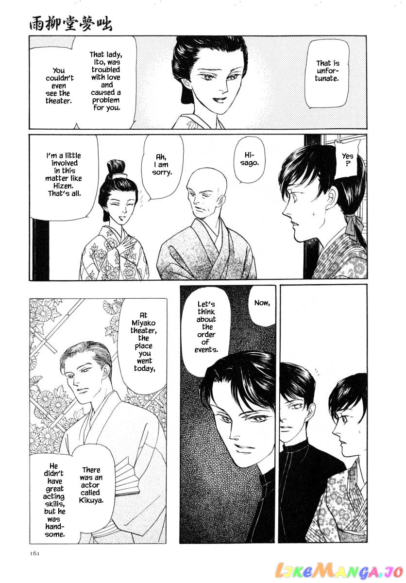 Uryuudou Yumebanashi chapter 48.2 - page 10