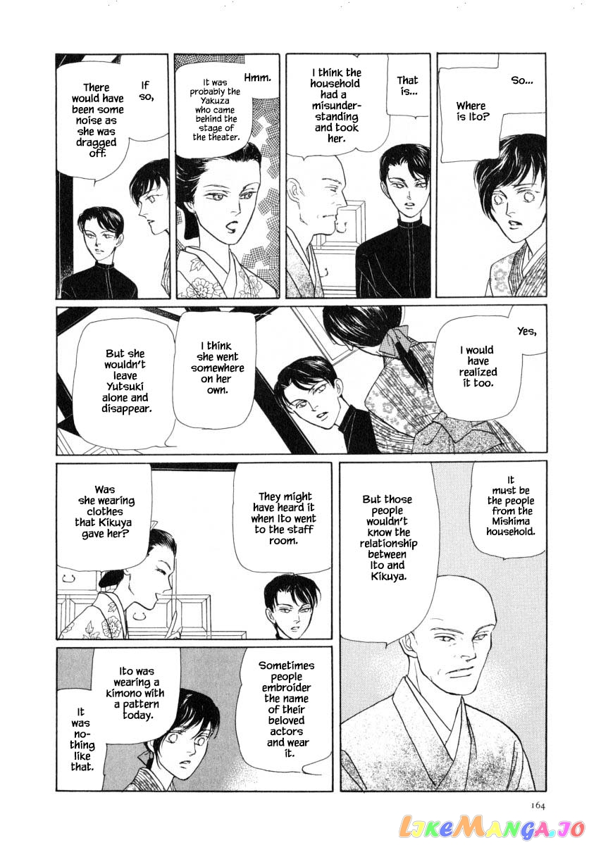 Uryuudou Yumebanashi chapter 48.2 - page 13