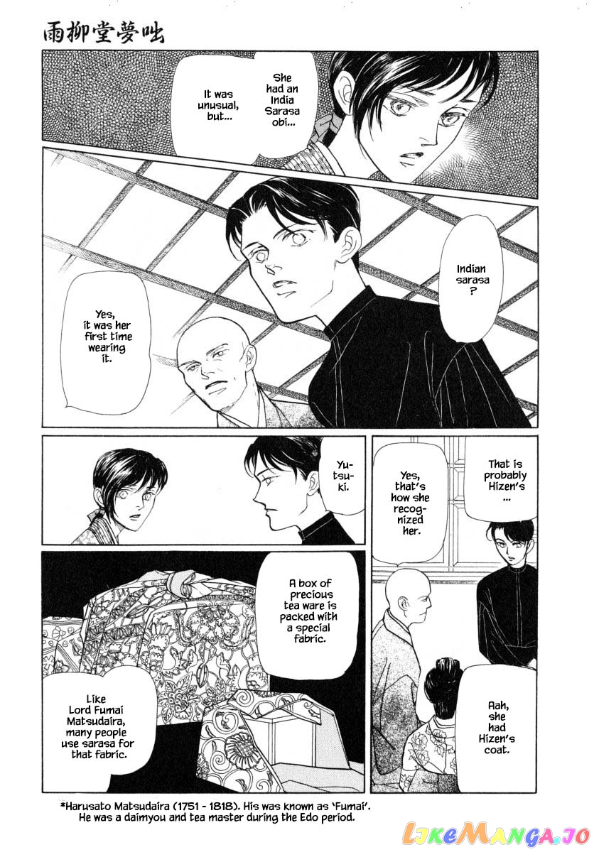 Uryuudou Yumebanashi chapter 48.2 - page 14