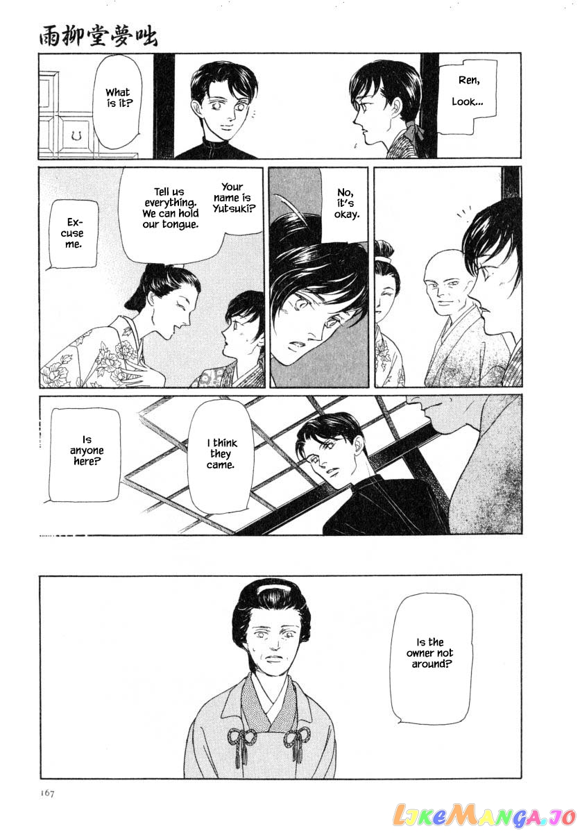 Uryuudou Yumebanashi chapter 48.2 - page 16