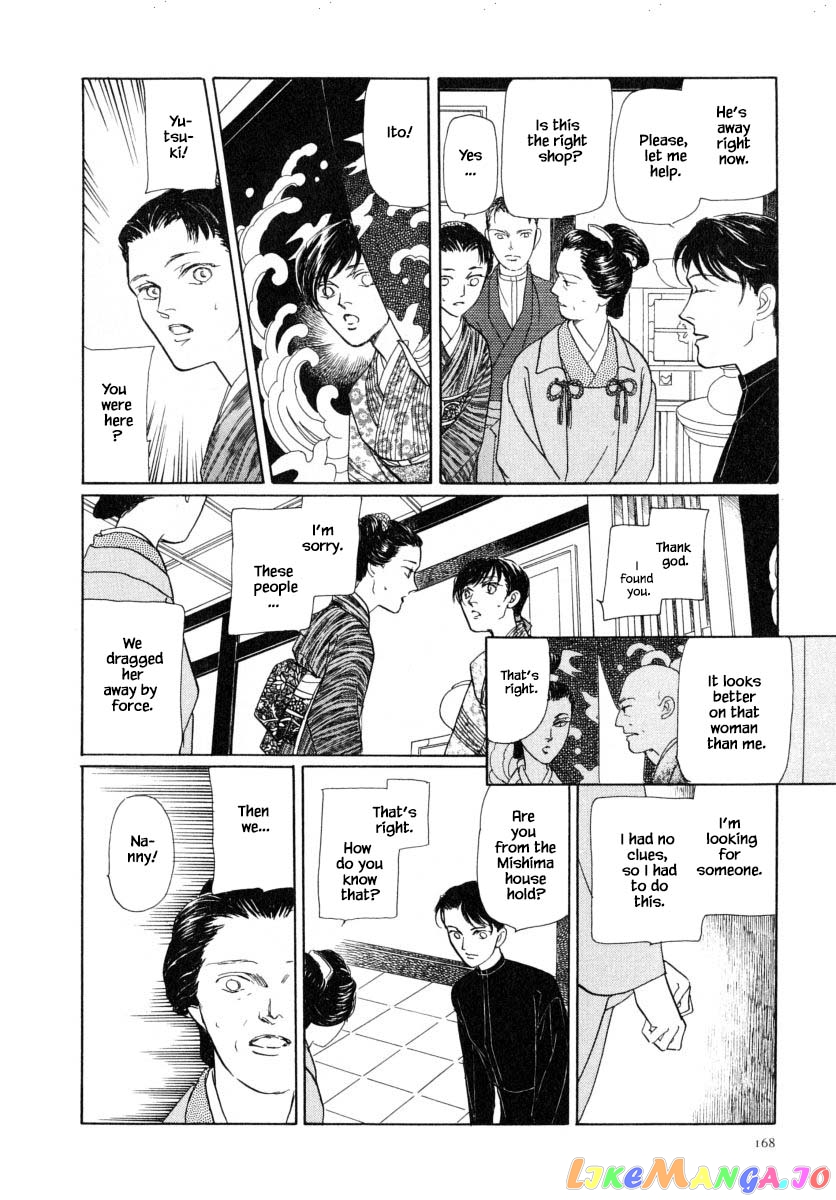 Uryuudou Yumebanashi chapter 48.2 - page 17