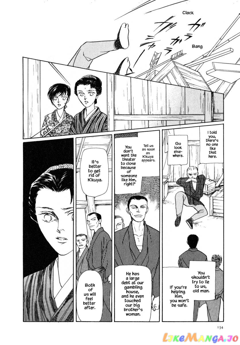 Uryuudou Yumebanashi chapter 48.2 - page 3