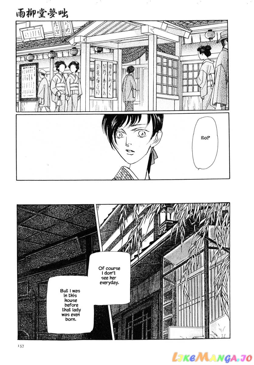 Uryuudou Yumebanashi chapter 48.2 - page 6
