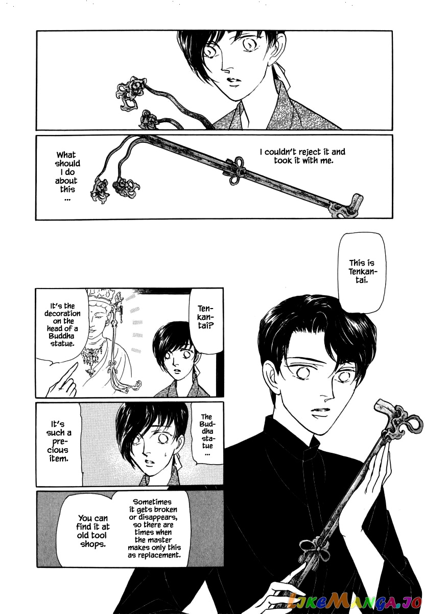 Uryuudou Yumebanashi chapter 33.1 - page 18