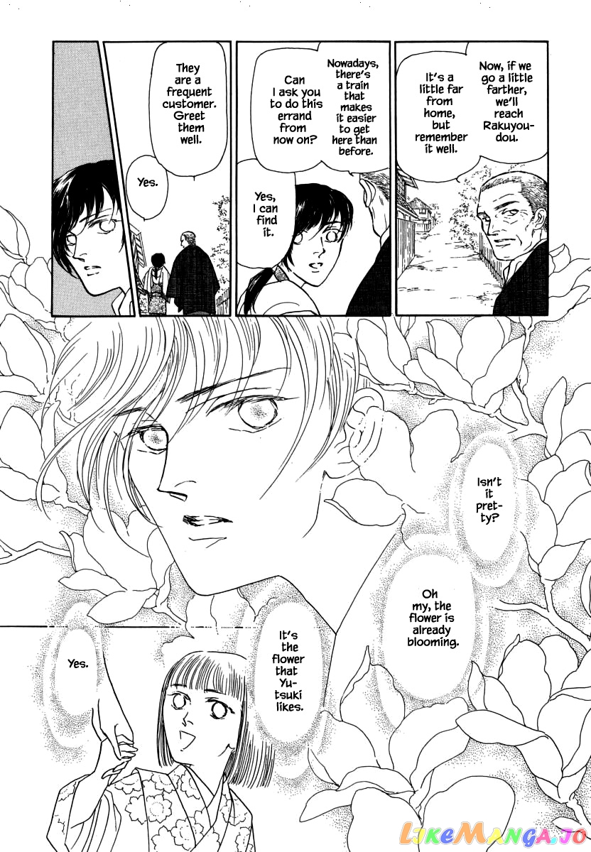 Uryuudou Yumebanashi chapter 33.1 - page 4