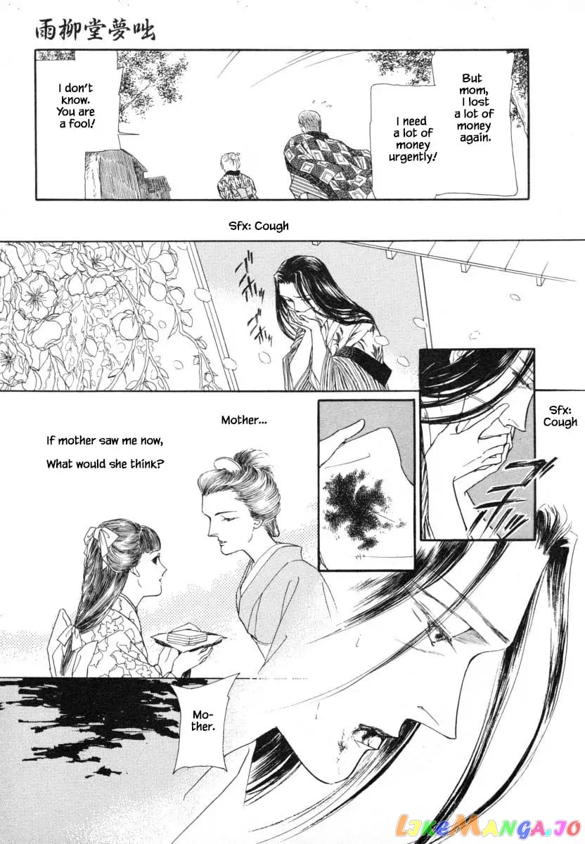 Uryuudou Yumebanashi chapter 12.1 - page 9