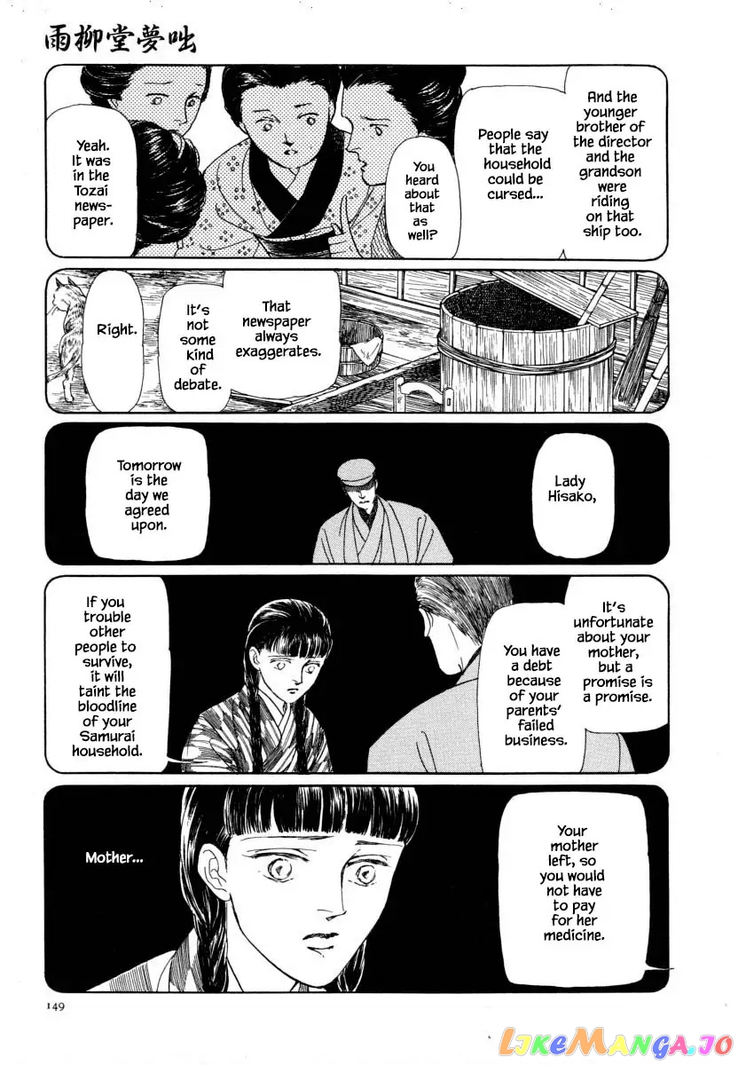 Uryuudou Yumebanashi chapter 12.1 - page 11