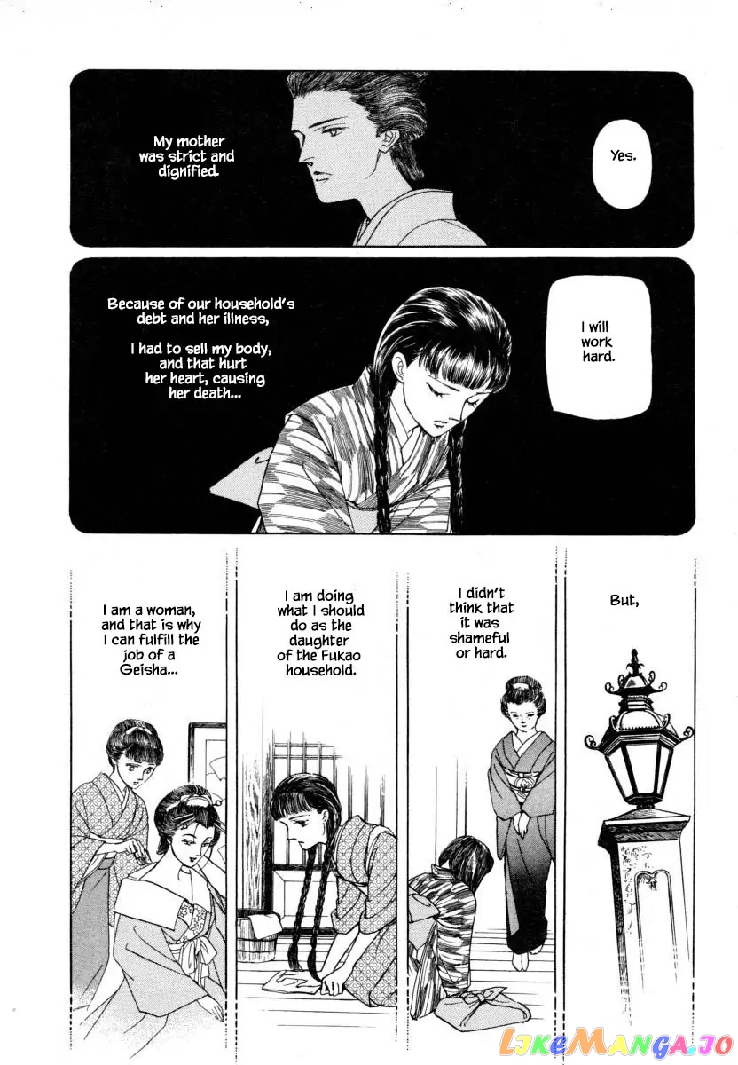 Uryuudou Yumebanashi chapter 12.1 - page 12