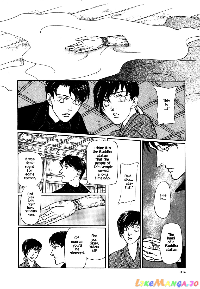Uryuudou Yumebanashi chapter 33.2 - page 13