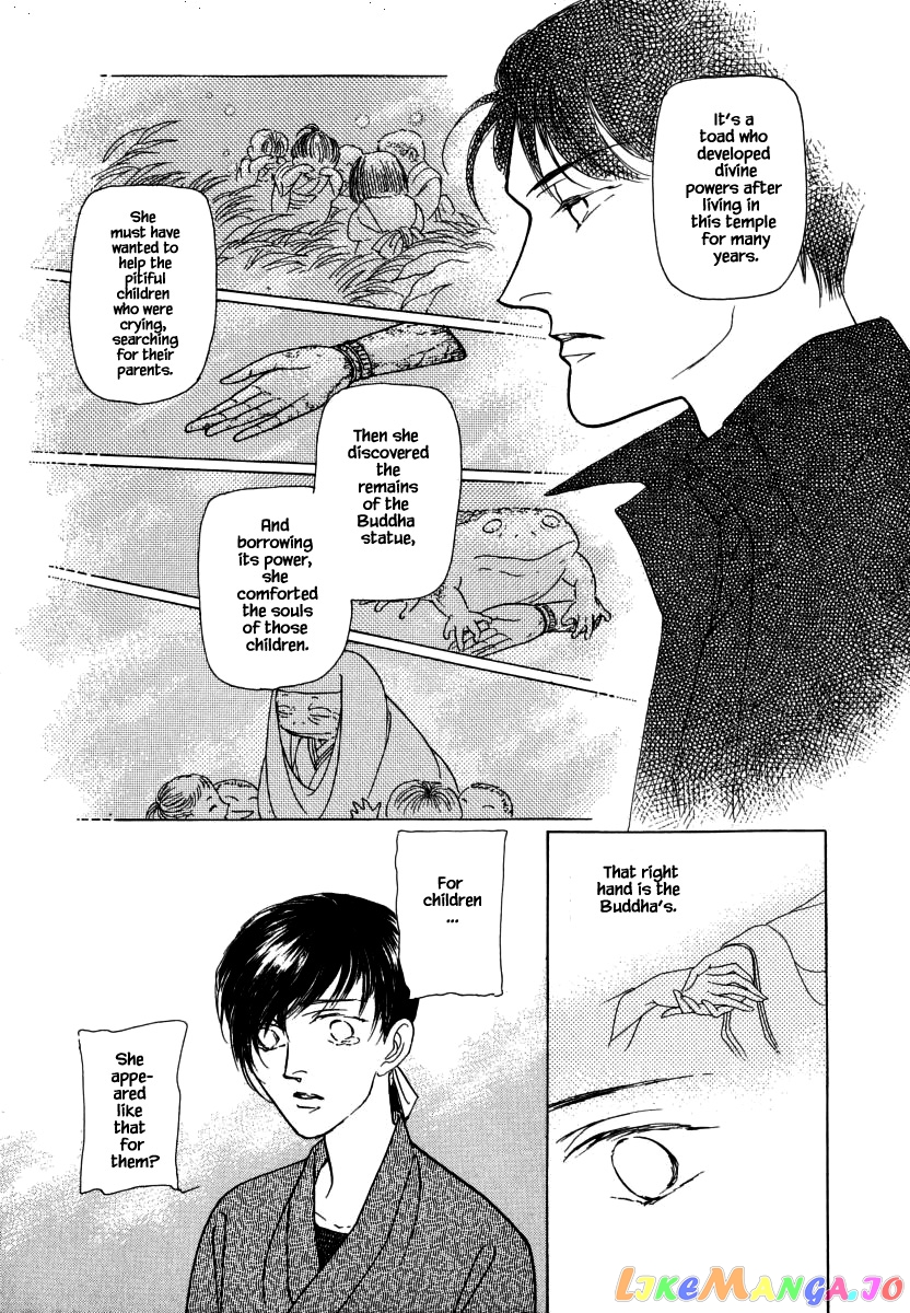 Uryuudou Yumebanashi chapter 33.2 - page 16