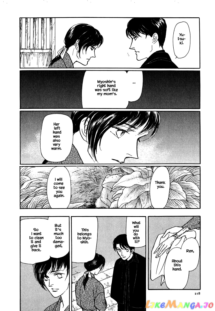 Uryuudou Yumebanashi chapter 33.2 - page 17