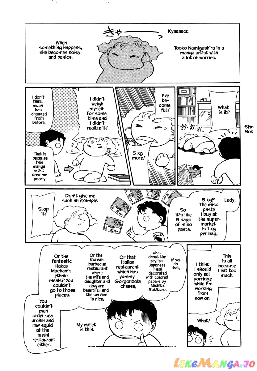 Uryuudou Yumebanashi chapter 33.3 - page 11