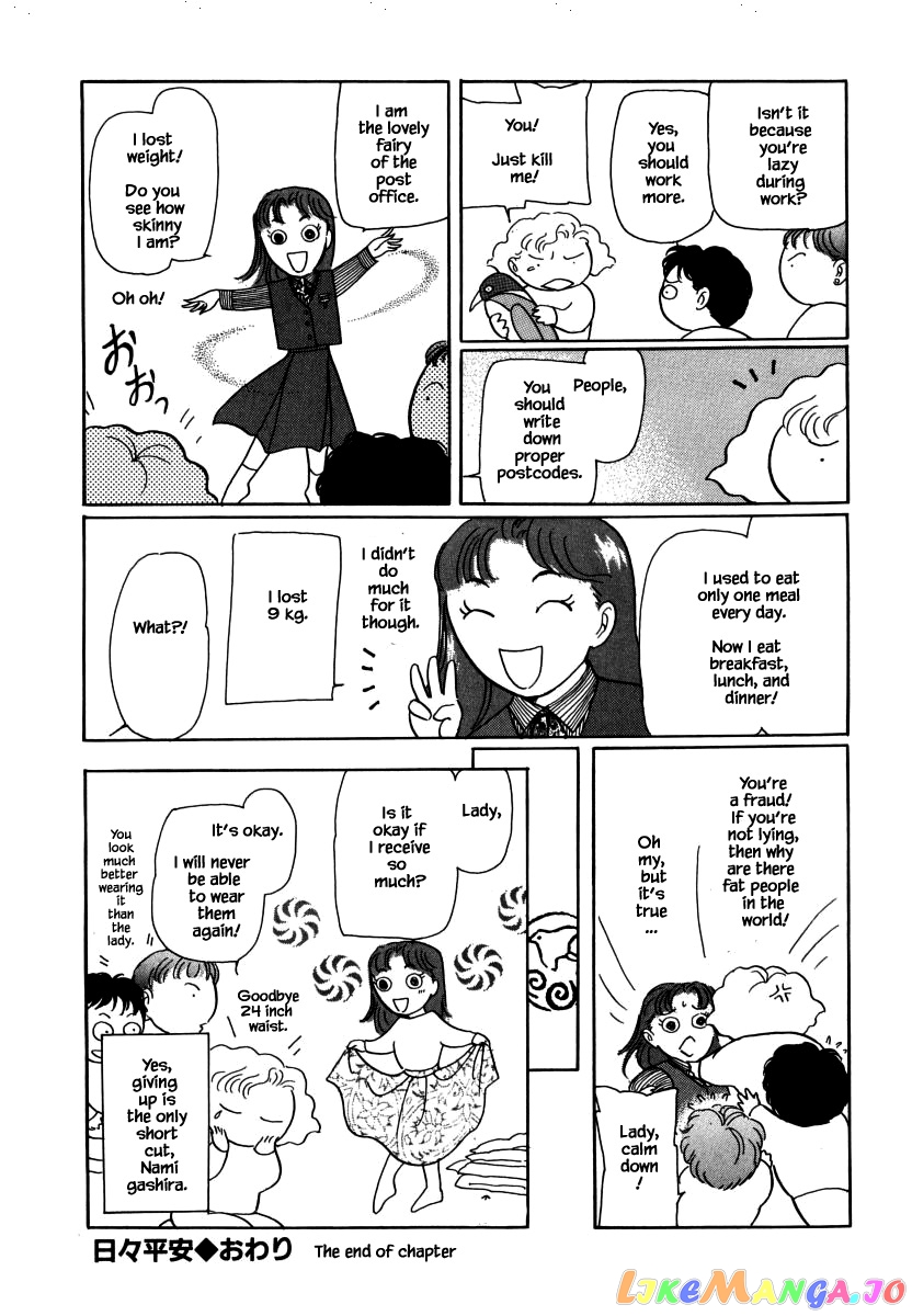 Uryuudou Yumebanashi chapter 33.3 - page 13