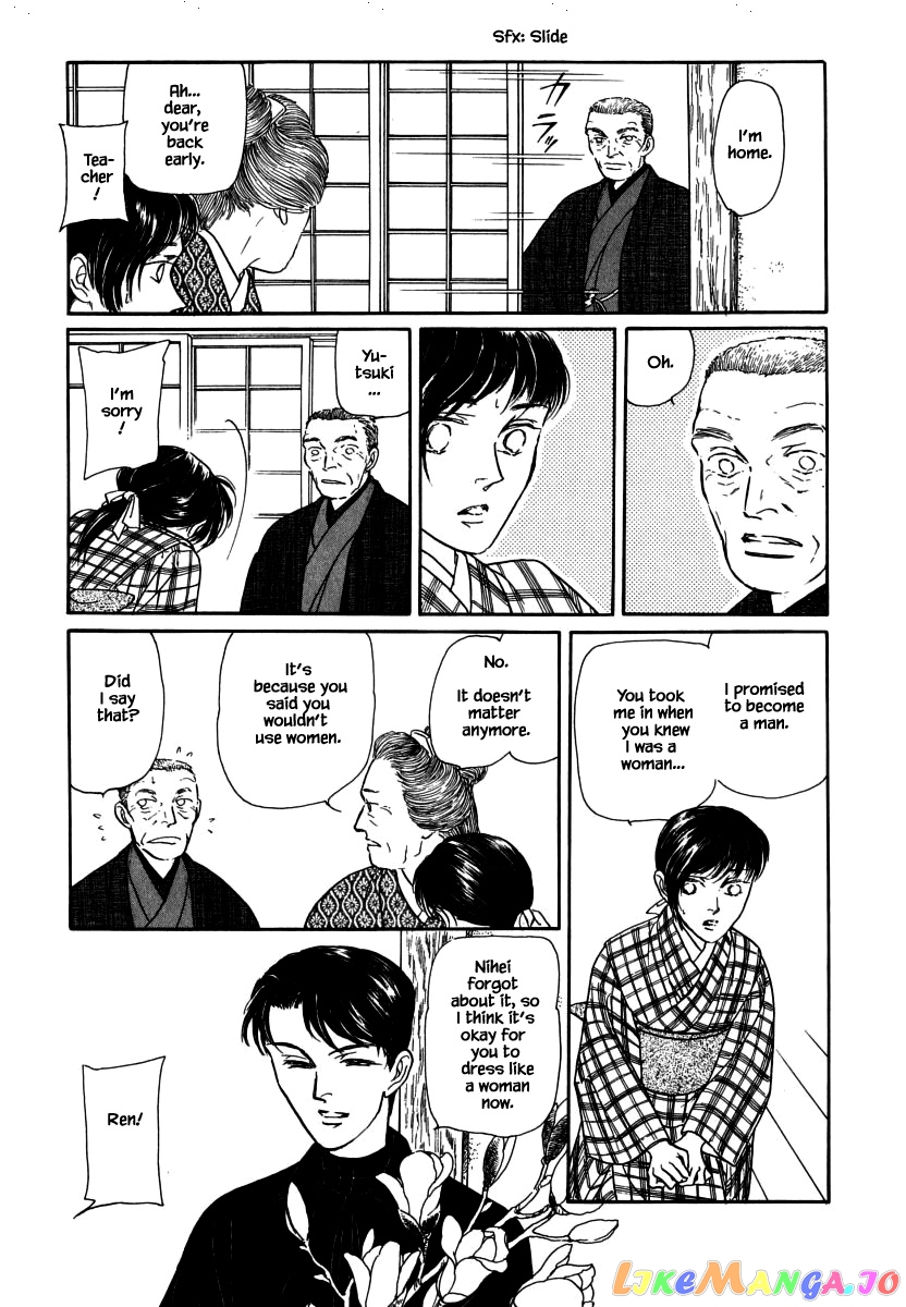 Uryuudou Yumebanashi chapter 33.3 - page 6